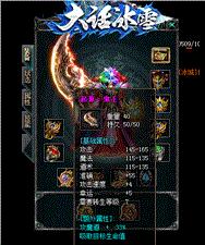 天龙八部万劫连击私服发布网